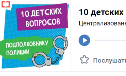 Что будет, если объединятся библиотекари, школьники, Центр исследования межнациональных межрелигиозных конфликтов и Общественный совет УМВД России по городу Астрахани?