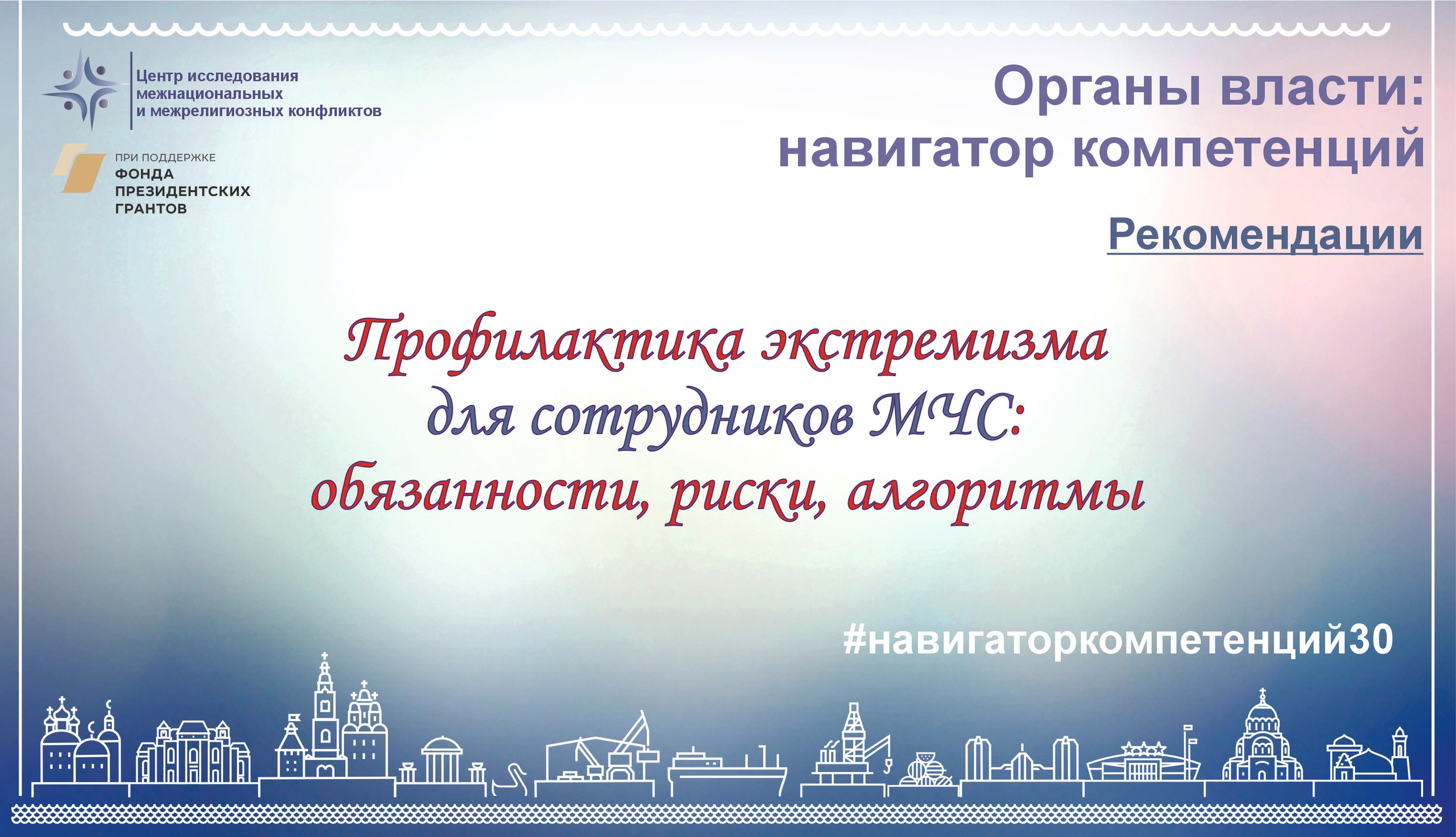 Полезные материалы для сотрудников МЧС