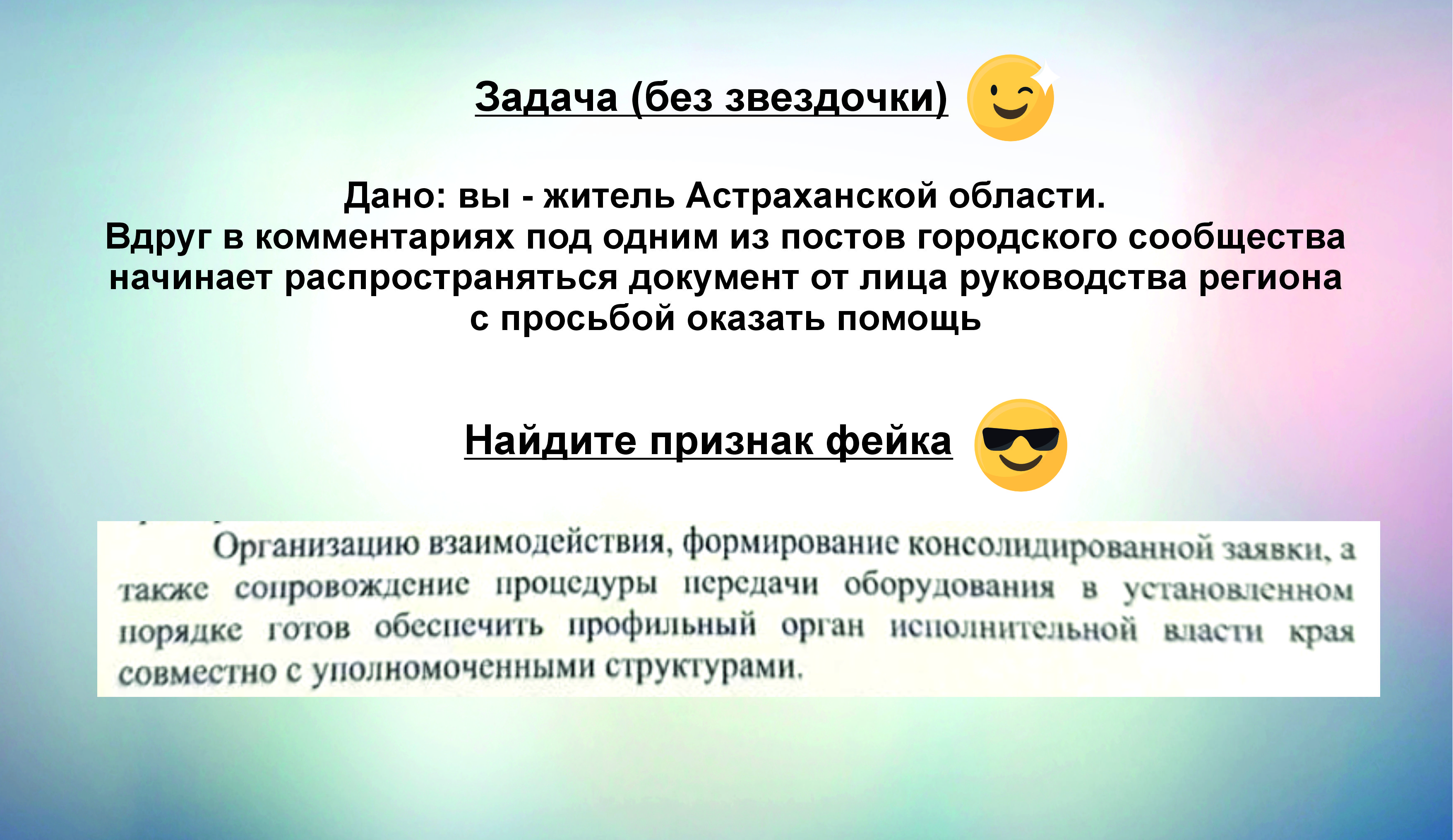 Эксперты совместно с участниками проекта подготовили чек-лист 