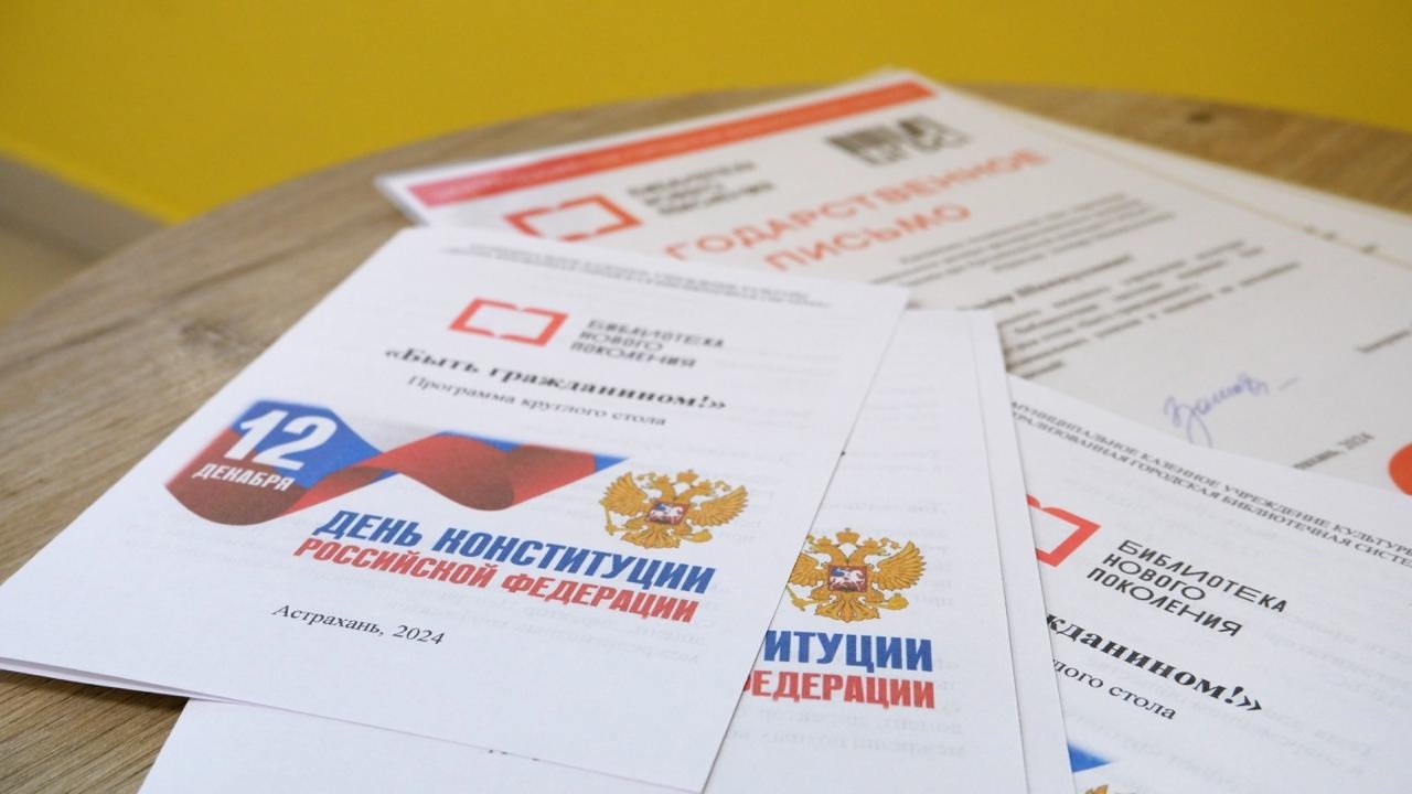 12 декабря прошел Круглый стол 