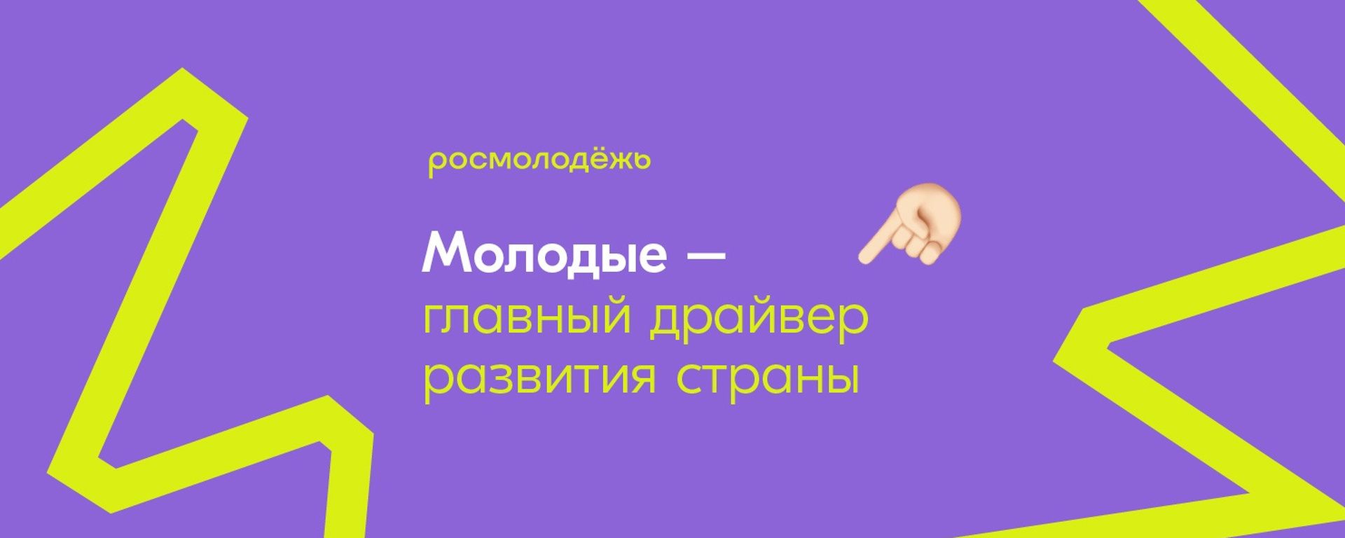 Работа экспертов Центра отмечена Благодарственным письмом Росмолодежи