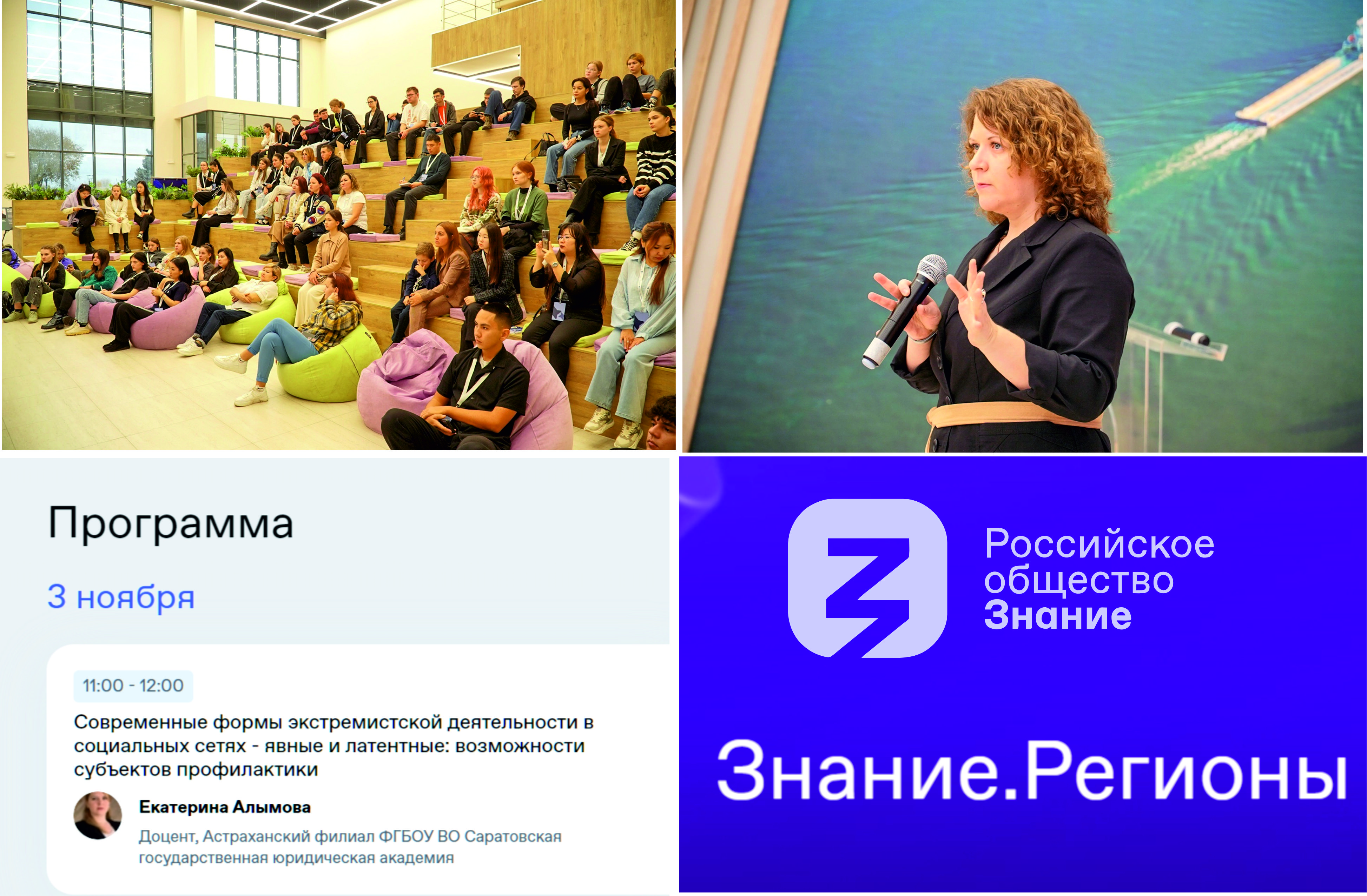 С 1 по 4 ноября на территории Астраханской области прошел большой межрегиональный Молодежный форум межнационального согласия