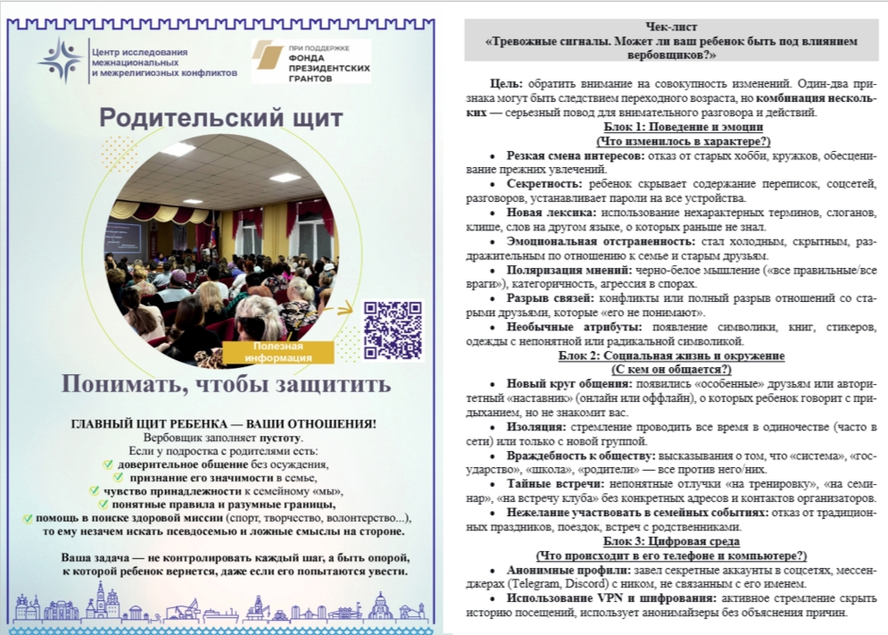 В преддверии каникул мы подготовили для родителей полезные материалы