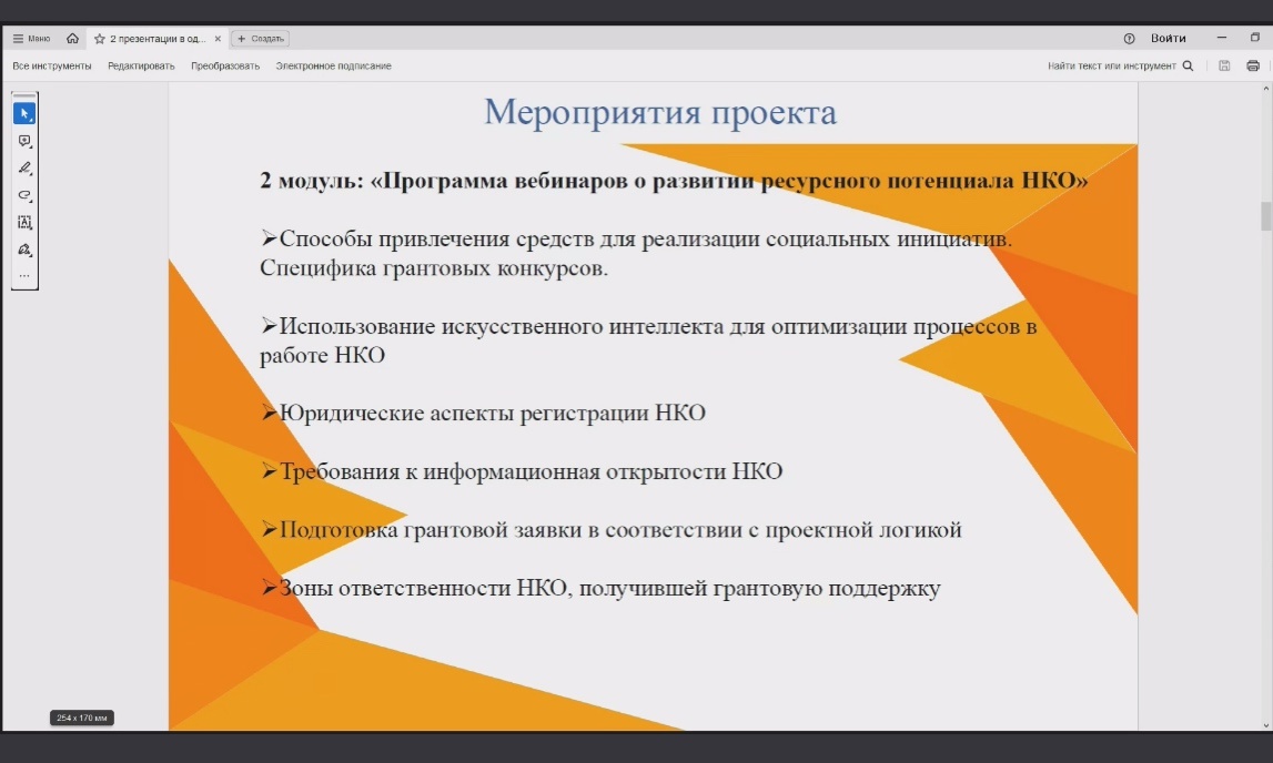 Продолжаем учиться у коллег, перенимая опыт работы других НКО