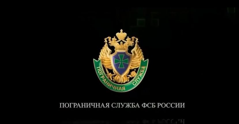 ПОГРАНИЧНОЕ УПРАВЛЕНИЕ ФСБ РОССИИ ПО РЕСПУБЛИКЕ ДАГЕСТАН