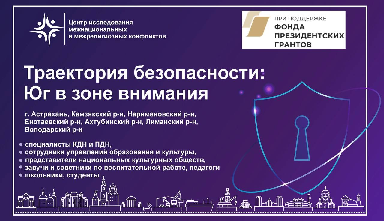 Мы запускаем новый проект при поддержке фонда президентских грантов