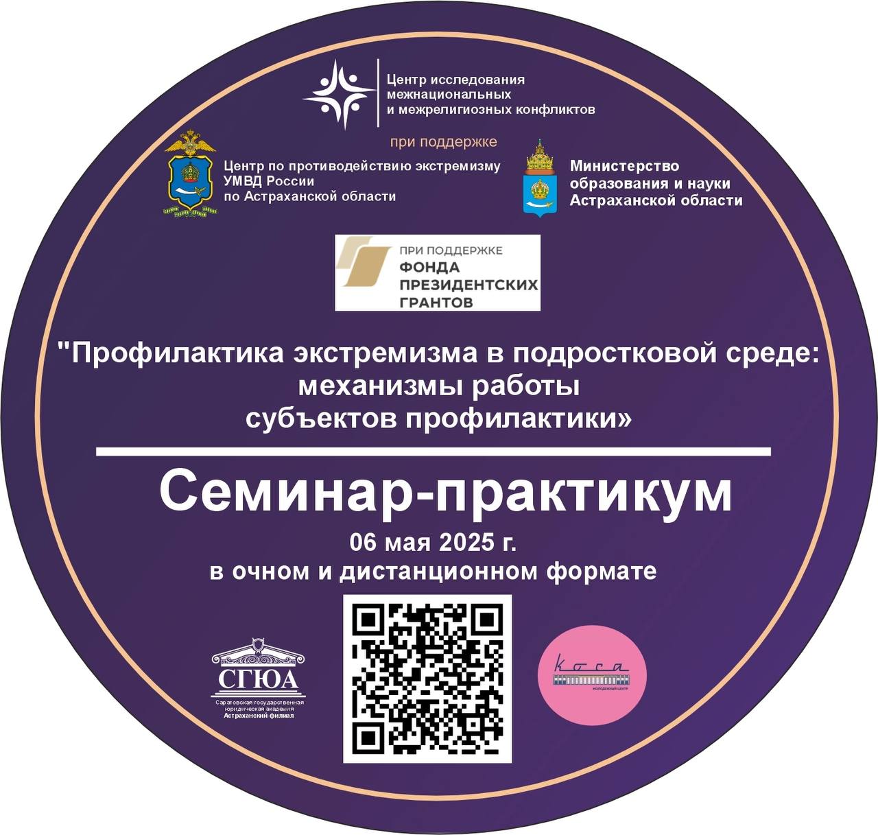 В 14:00 по местному времени (13:00 по Мск) здесь начнется трансляция семинара-практикума 