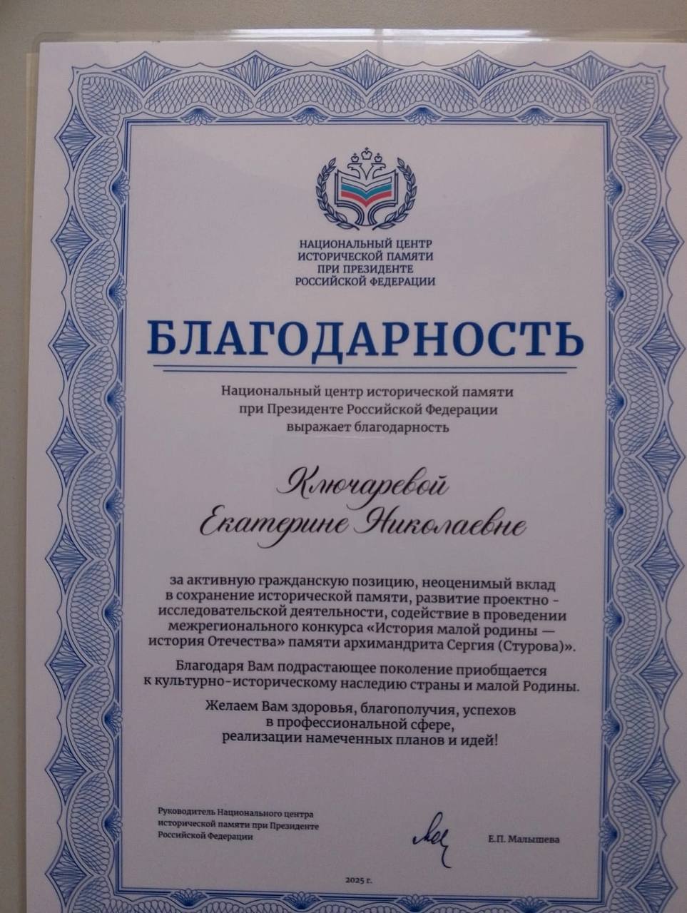 У нашего эксперта-религиоведа Е.Н. Ключаревой новые награды