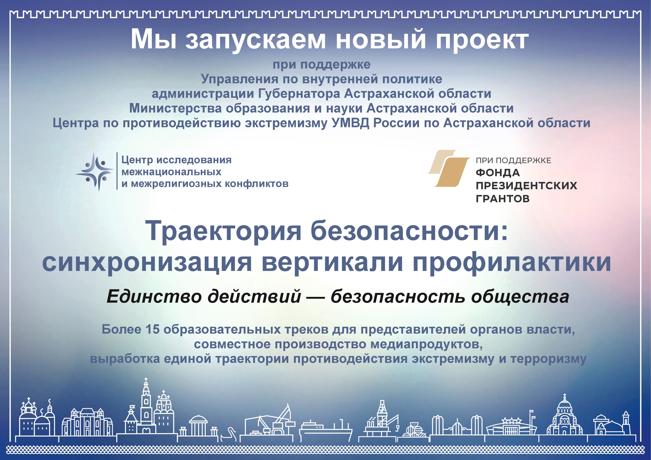 Мы запускаем новый проект!