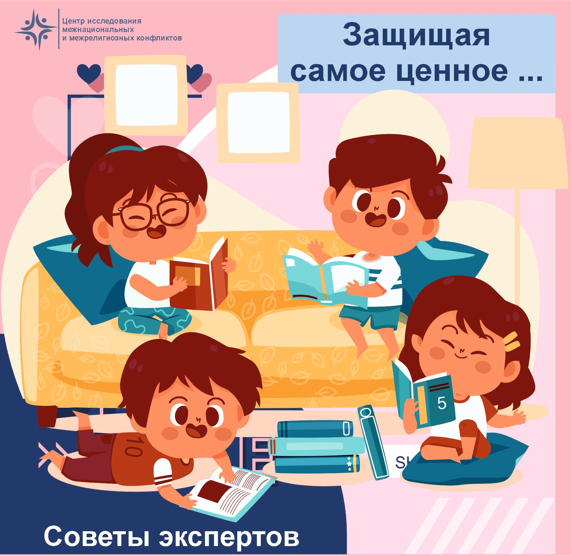 «6 простых правил безопасности для детей: личные границы важнее вежливости»